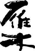 Yaoshin Shuzo八百新酒造